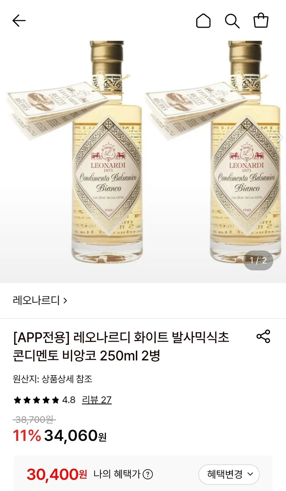 레오나르디 화이트 발사믹식초 콘디멘토 비앙코 250ml 2병