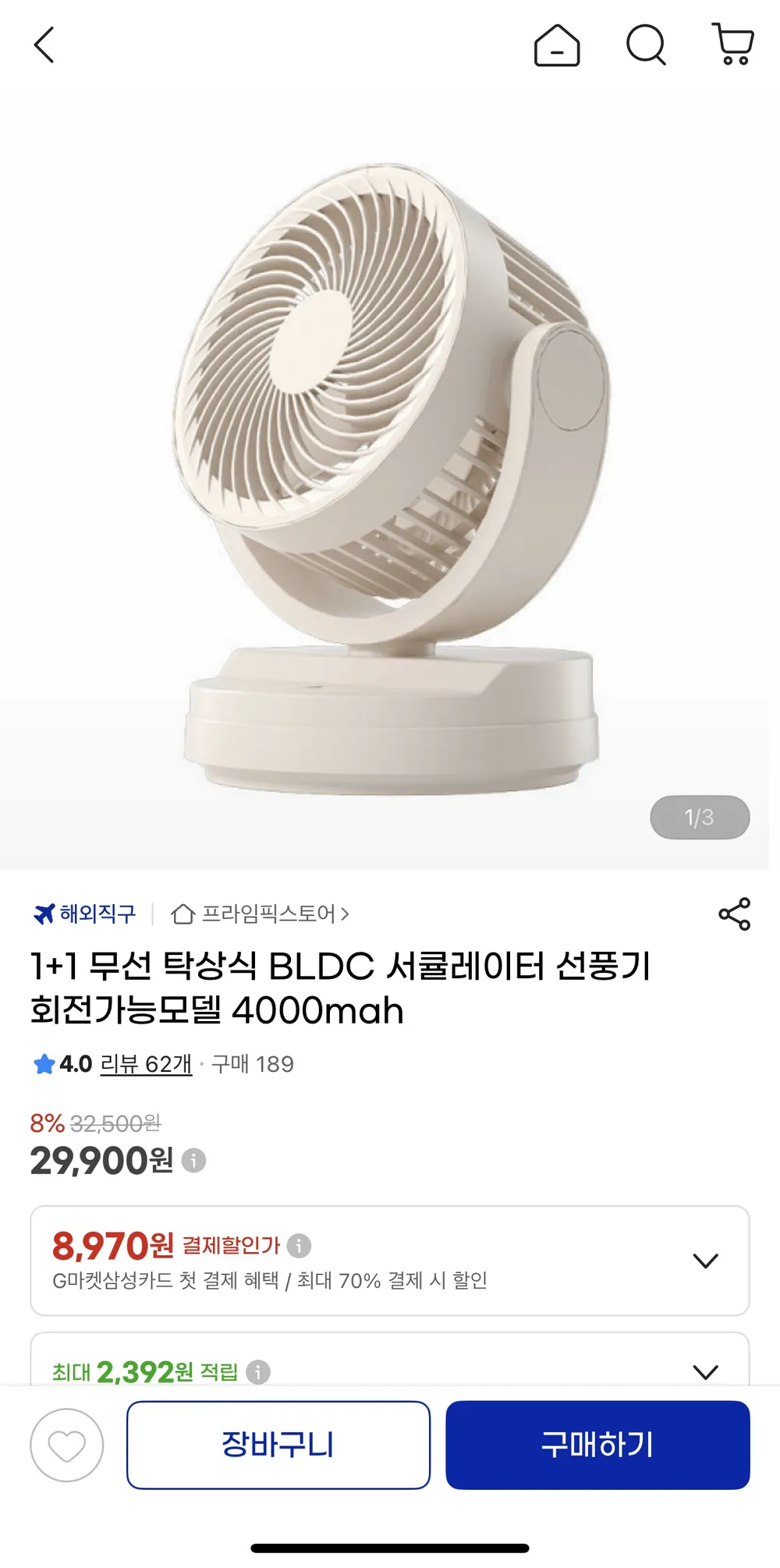 1+1 무선 탁상식 BLDC 서큘 선풍기 회전가능 4000mah