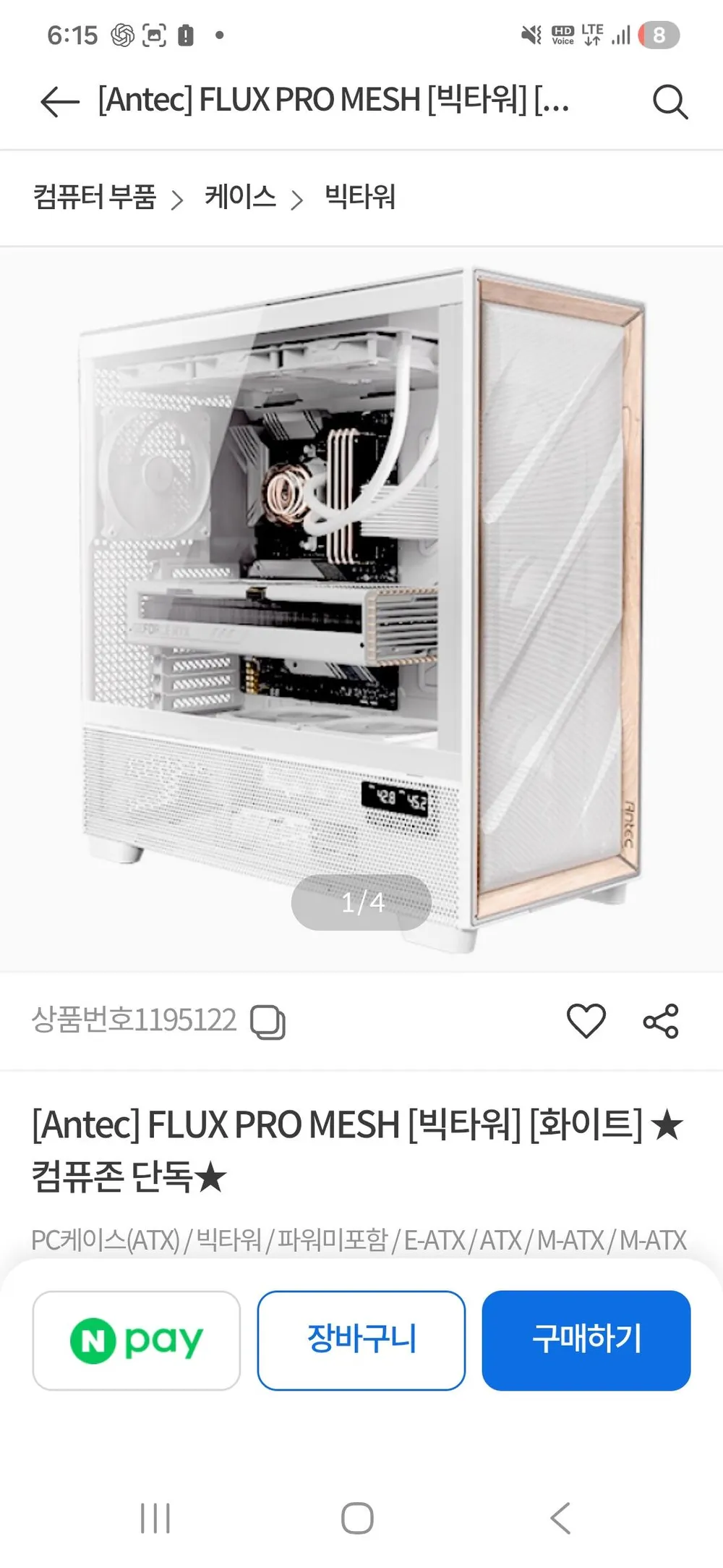 Antec flux pro mesh