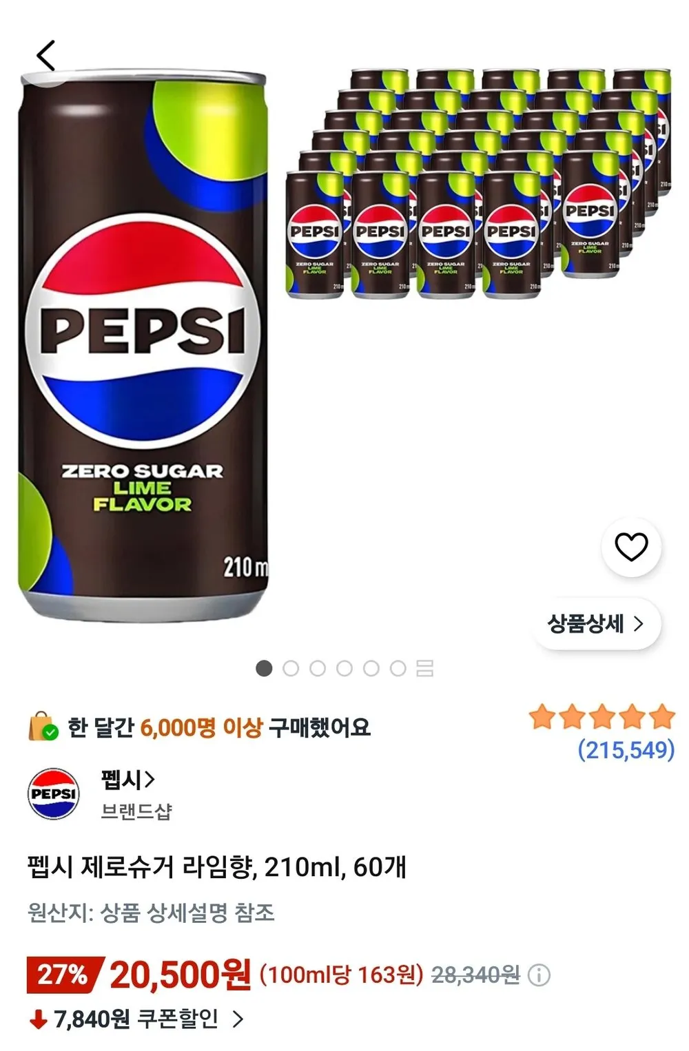 펩시 제로슈거 라임향, 210ml, 60개