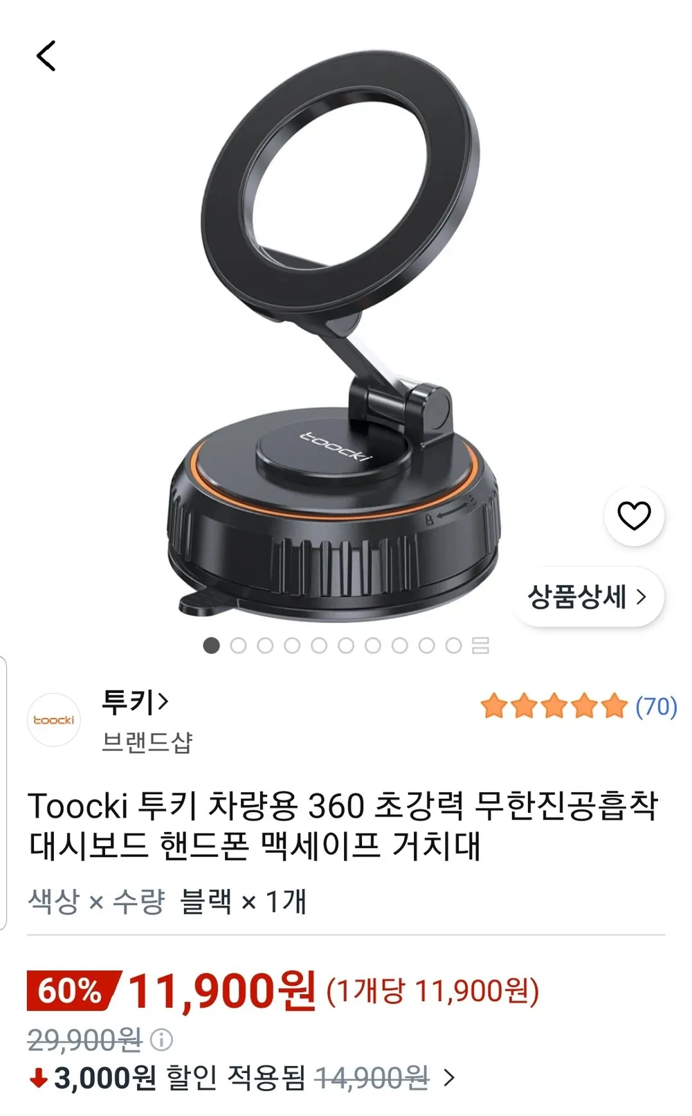 TOOCKI 차량용 360 초강력 무한진공흡착 대시보드 핸드폰 맥세이프 거치대