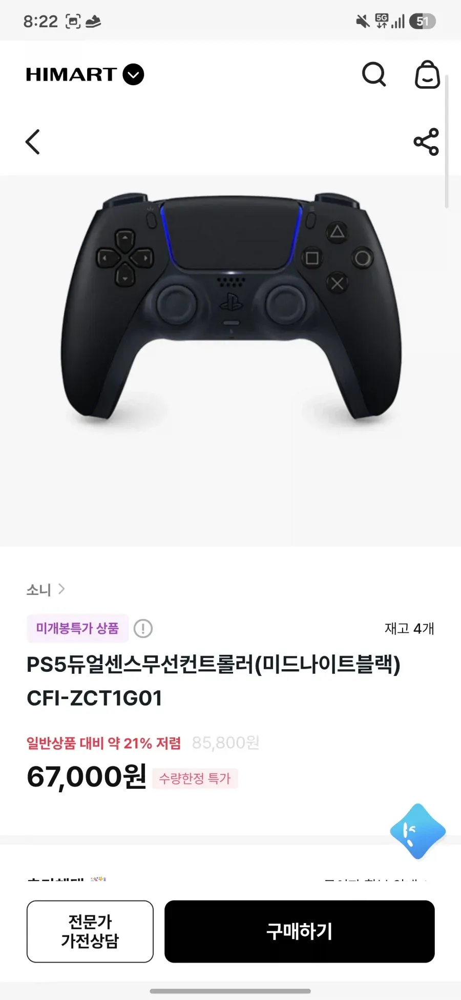 듀얼센스 미드나이트 블랙