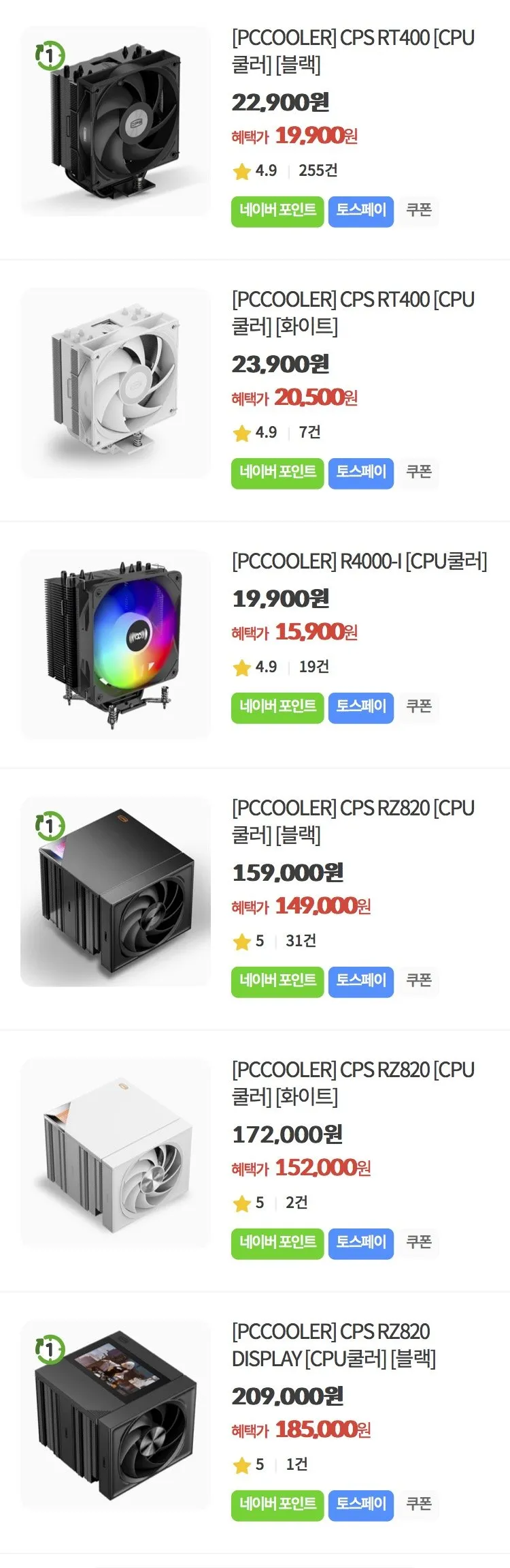 PCCOOLER 쿨러 여러개