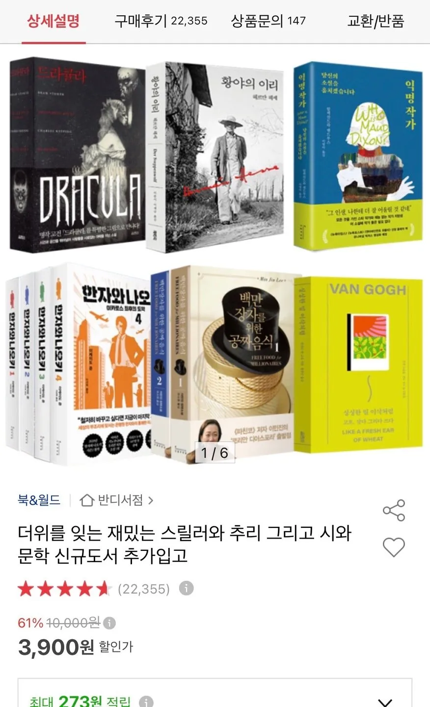 중고도서 500종