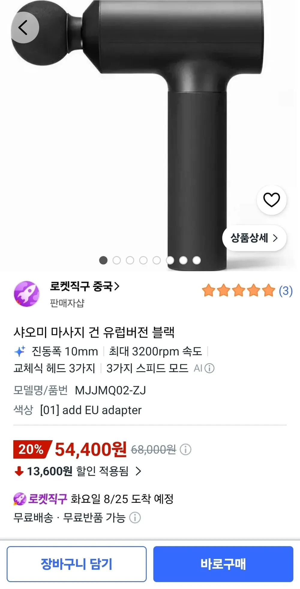 샤오미 마사지 건 유럽버전 블랙