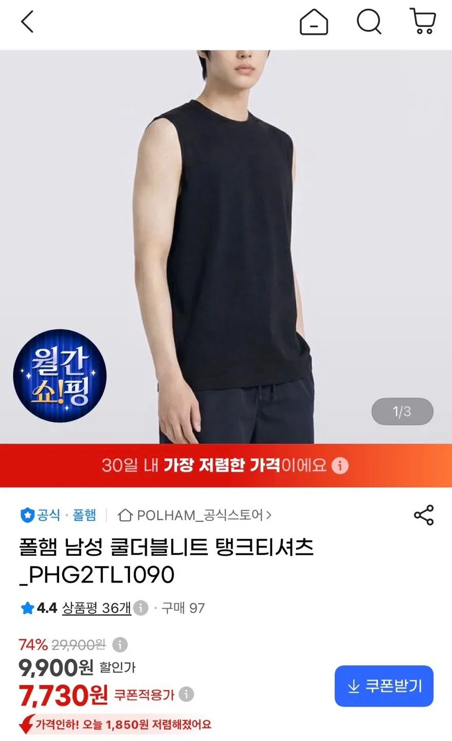 폴햄 쿨기능 민소매