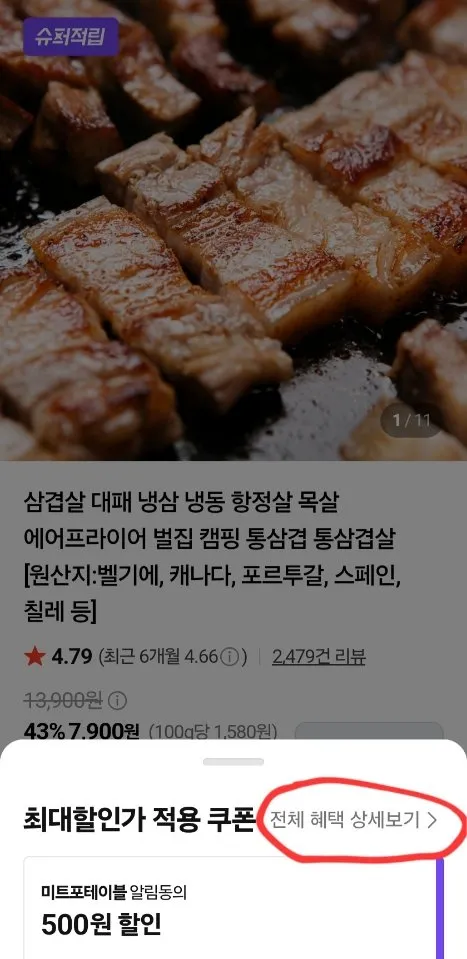 수입 냉삼 1kg