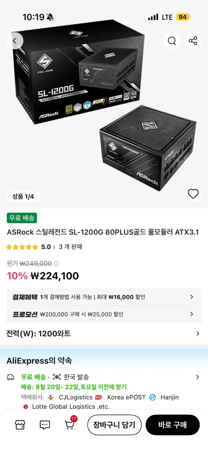 ASRock 스틸레전드 SL-1200G 80PLUS골드 풀모듈러 ATX3.1