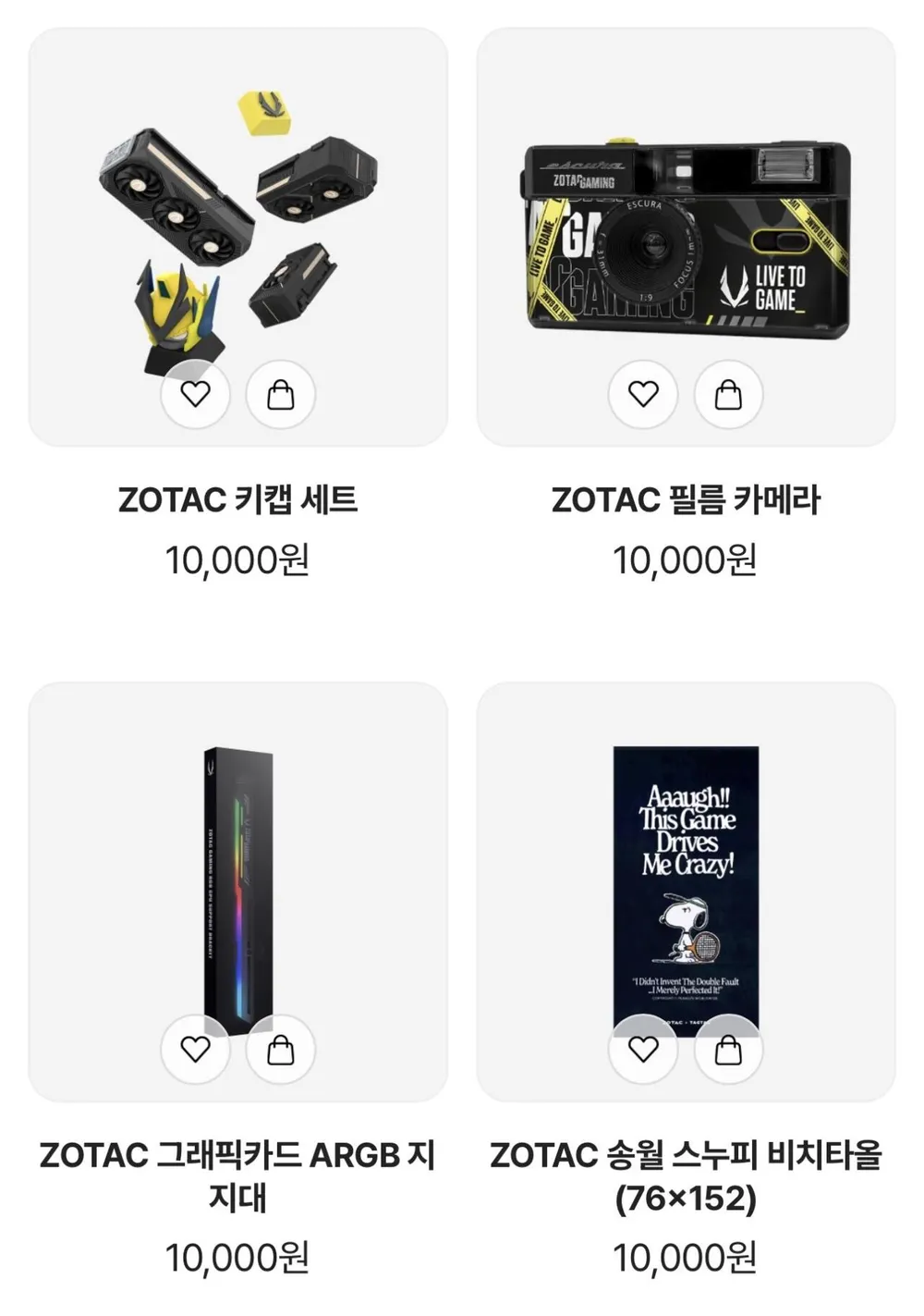 (기존회원) 굿즈몰 무료딜