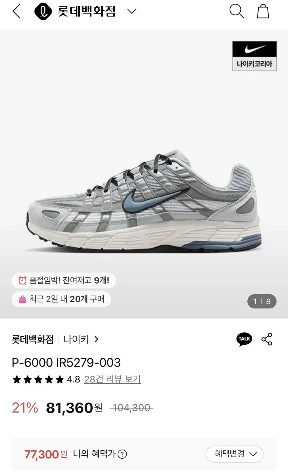 나이키 P-6000 IR5279-003 외 다양
