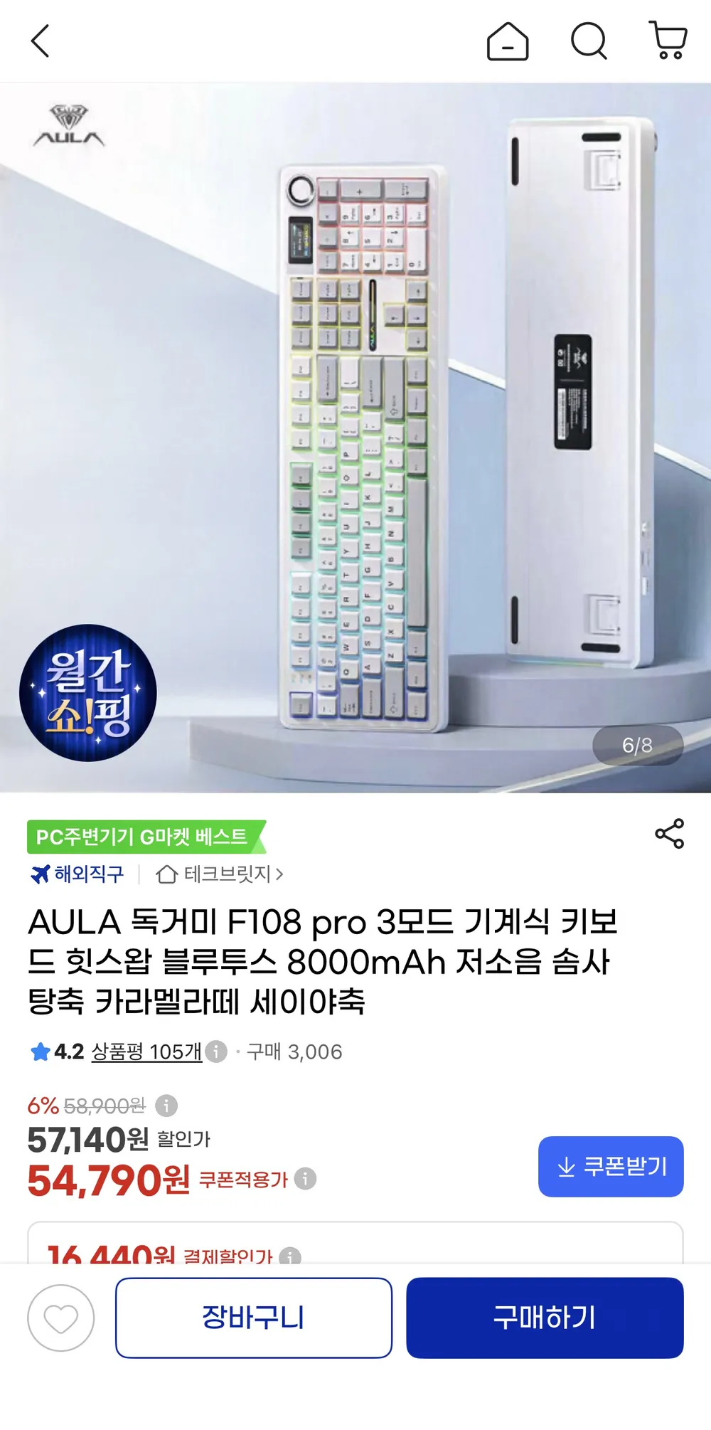 AULA 독거미 F108프로 저소음 솜사탕축 기계식 키보드 현대카드