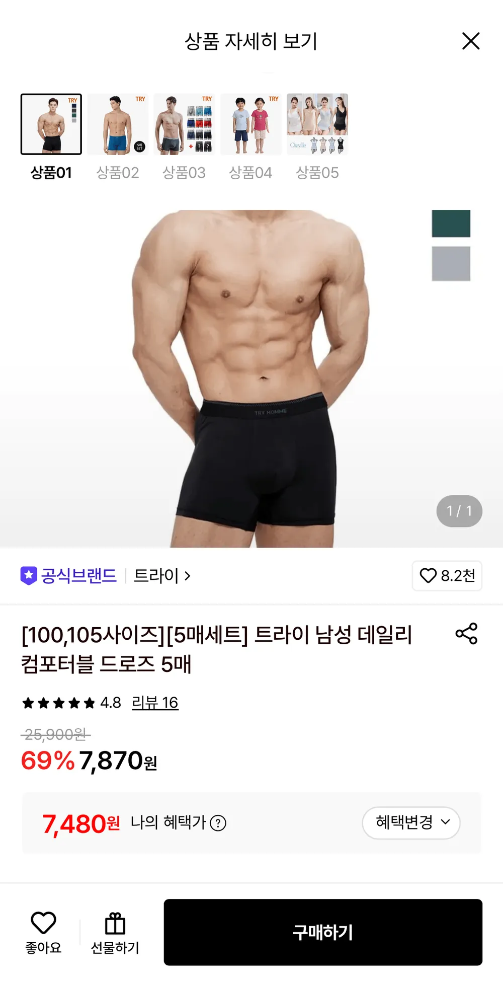 트라이 컴포터블 드로즈 5장세트