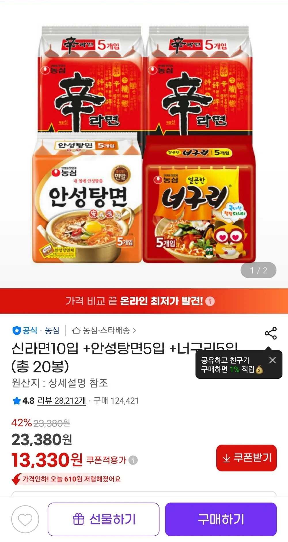신라면10입 +안성탕면5입 +너구리5입