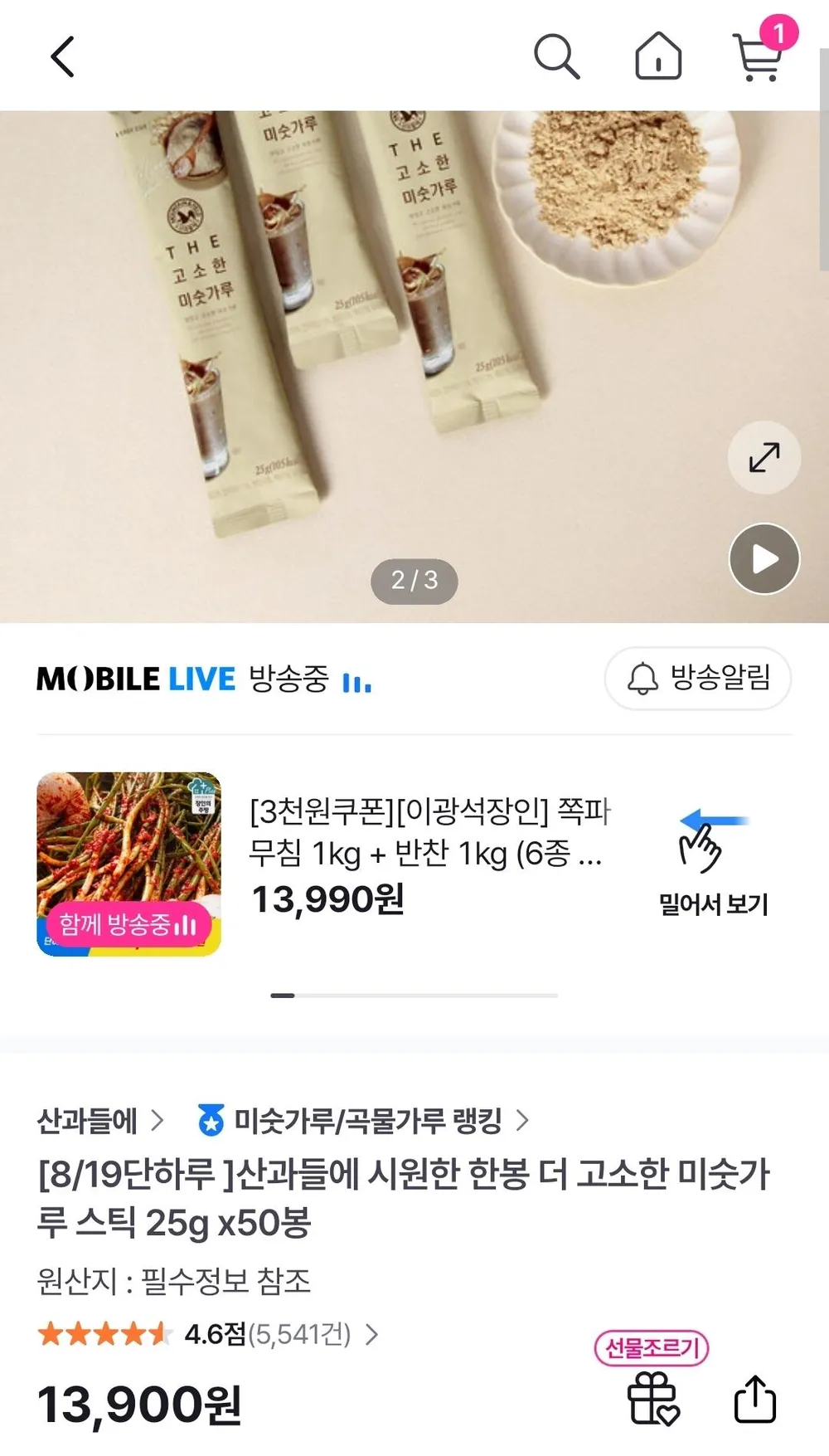산과들에 더 고소한 미숫가루스틱 25g 50봉