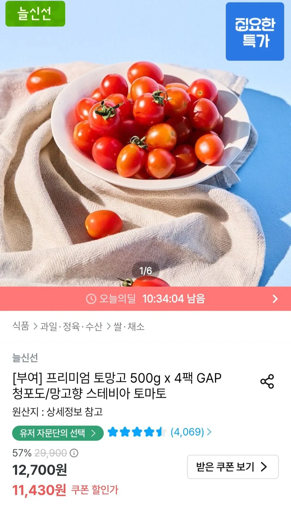스테비아 토망고 500g x 4팩