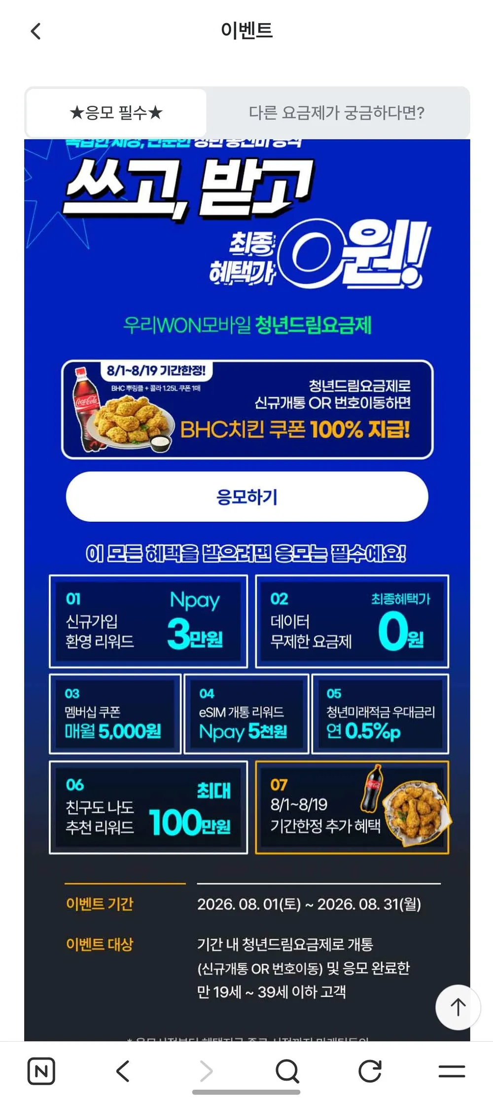 (39세까지) 알뜰폰 5G 125gb + 5mb lg망