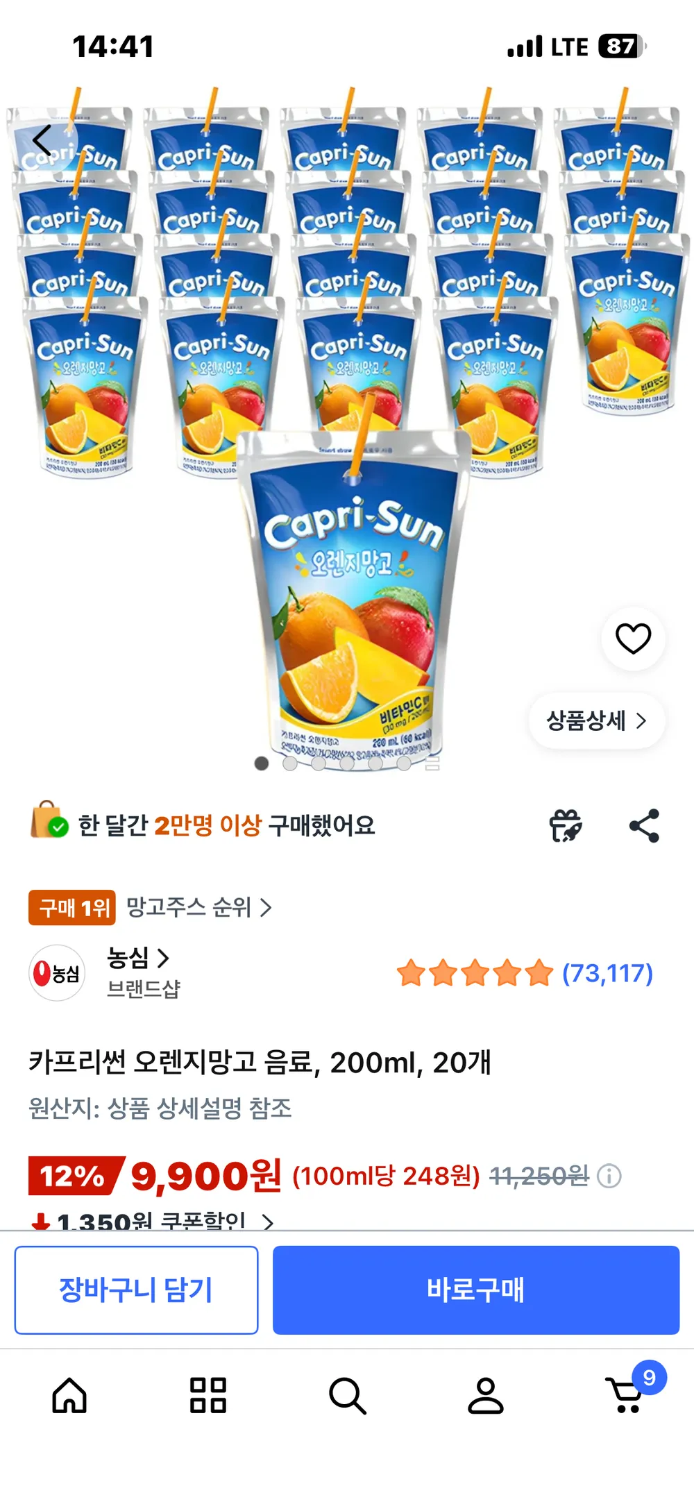 카프리썬 오렌지망고 음료 200ml 20개