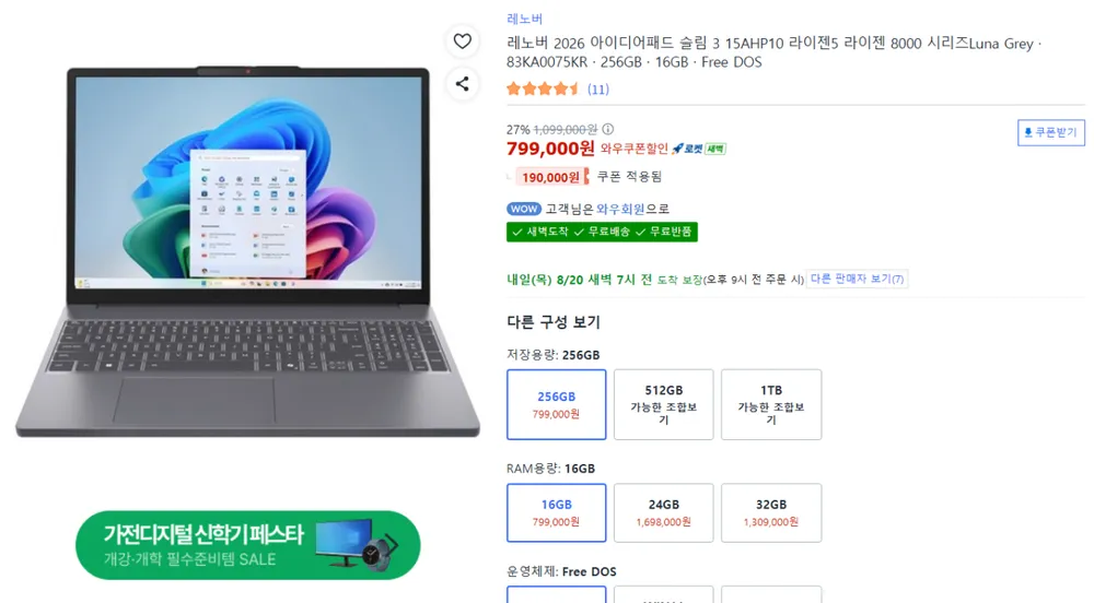 가성비 노트북 레노버 + HP
