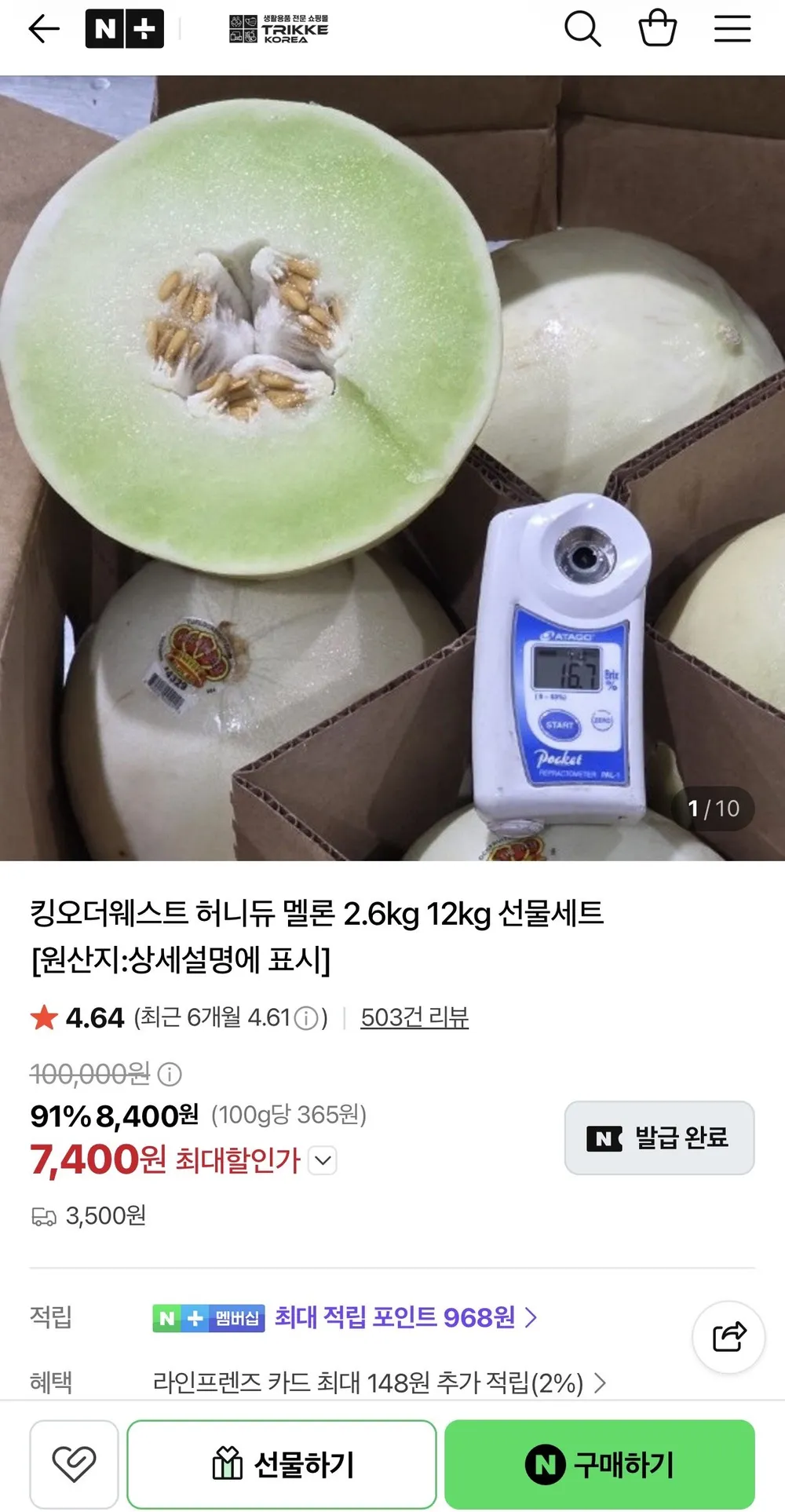 허니듀 멜론 킹오더웨스트 12kg 4~6과