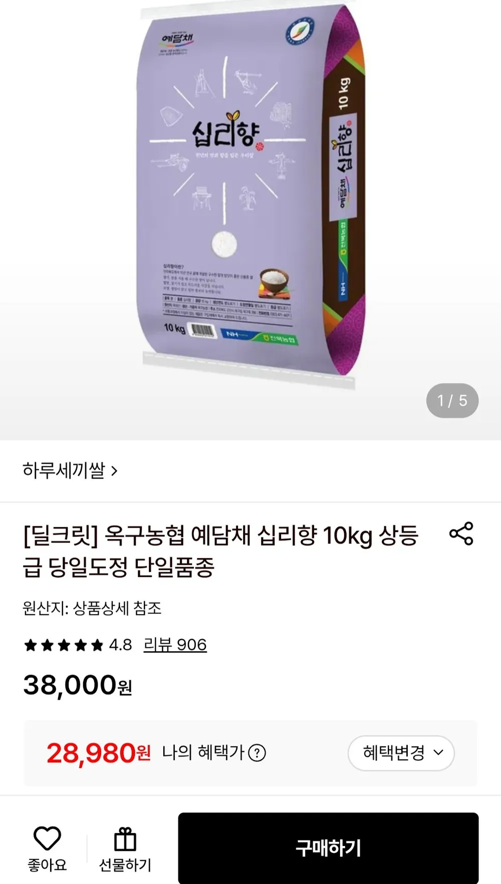 옥구농협 예담채 십리향 10kg 상등급 단일품종