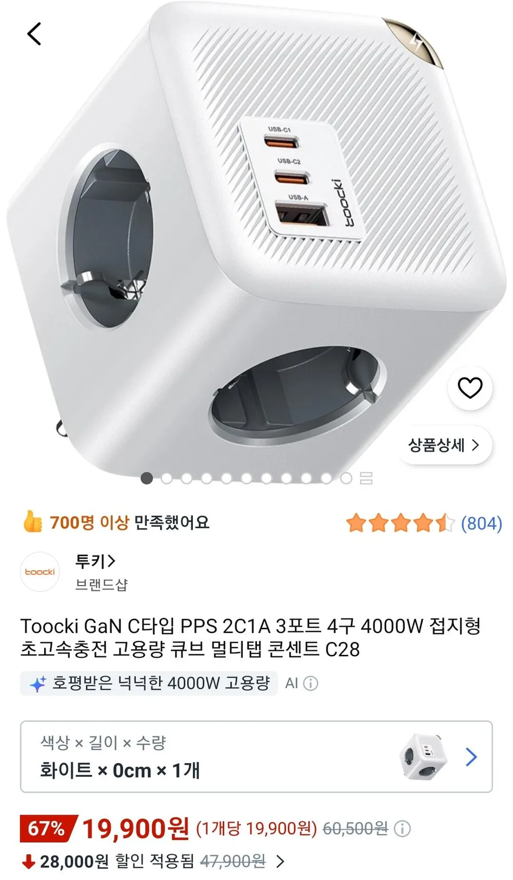Toocki GaN PPS 2C1A 3포트 4구 4000W 접지형 초고속충전 큐브 멀티탭 전선X