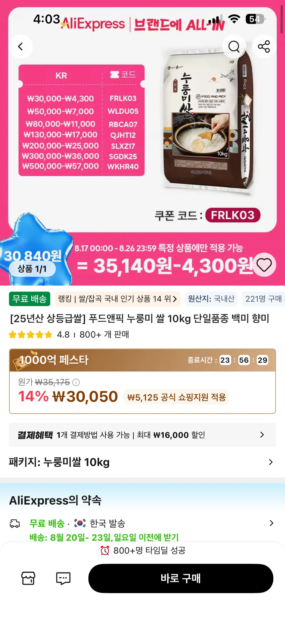 누룽미쌀 10kg 여리향 상등급