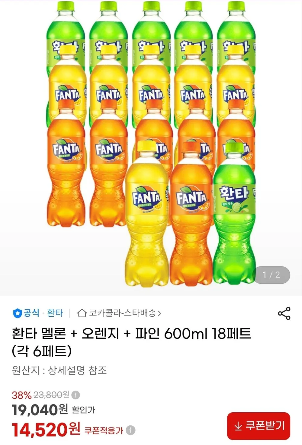 환타 멜론 + 오렌지 + 파인 600ml 18페트
