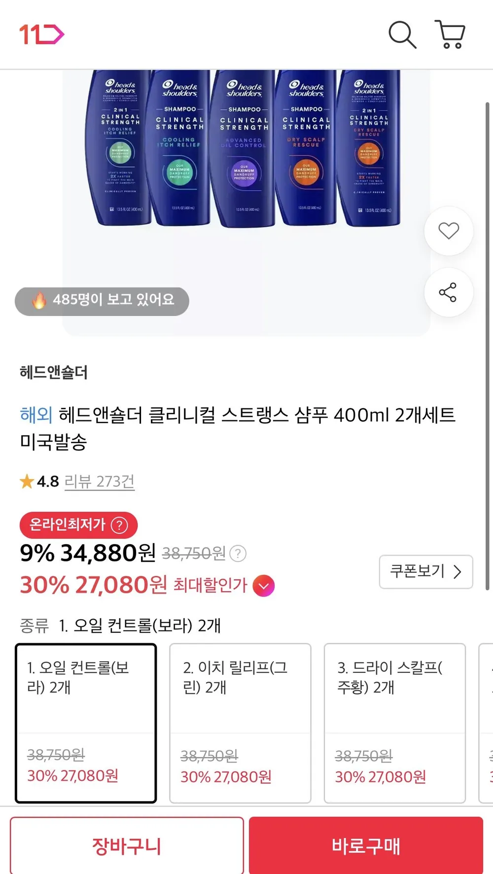 헤드앤숄더 클리니컬 스트랭스 샴푸 400ml 2개세트