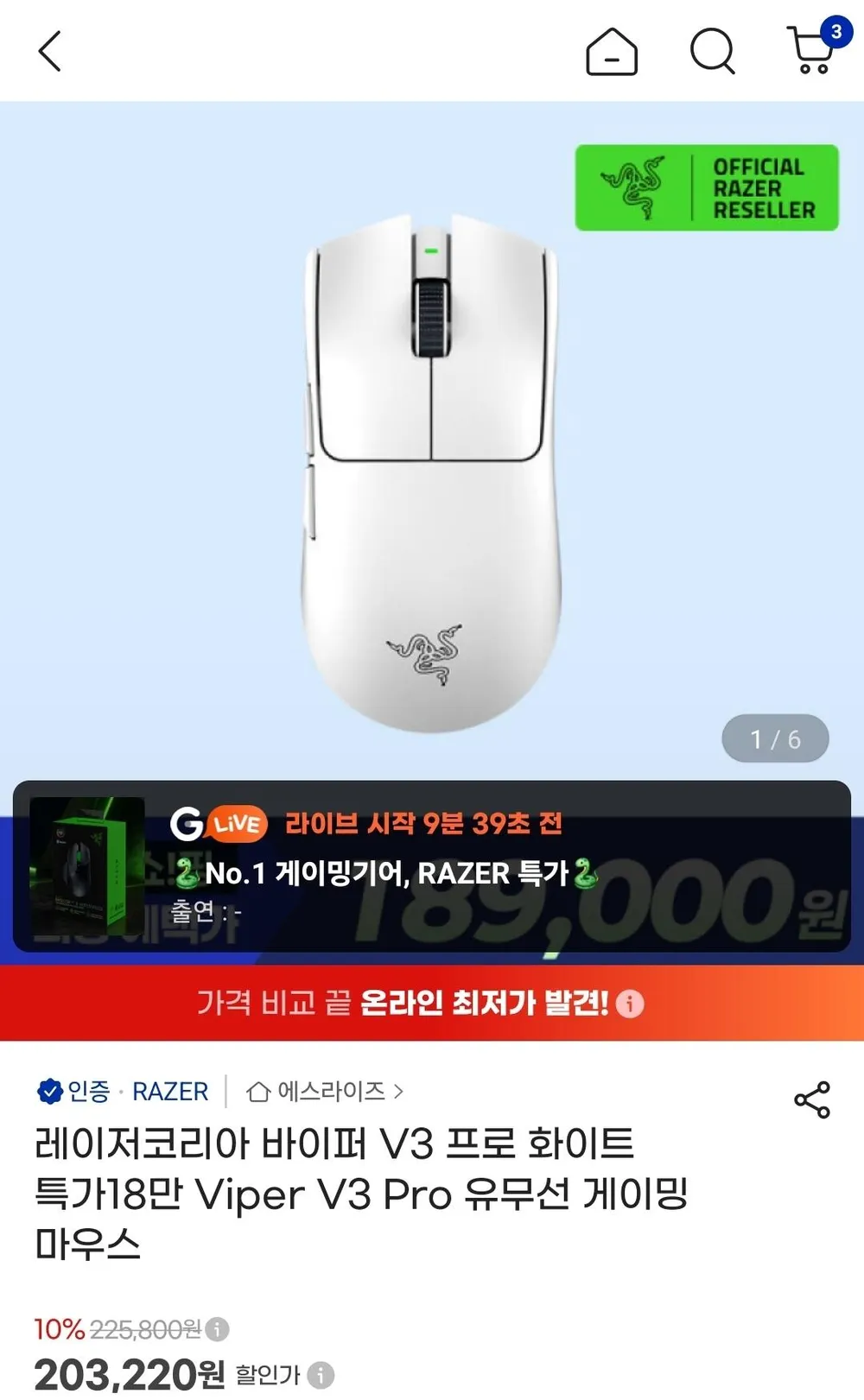 레이저코리아 바이퍼 V3 프로 화이트 유무선 게이밍 마우스