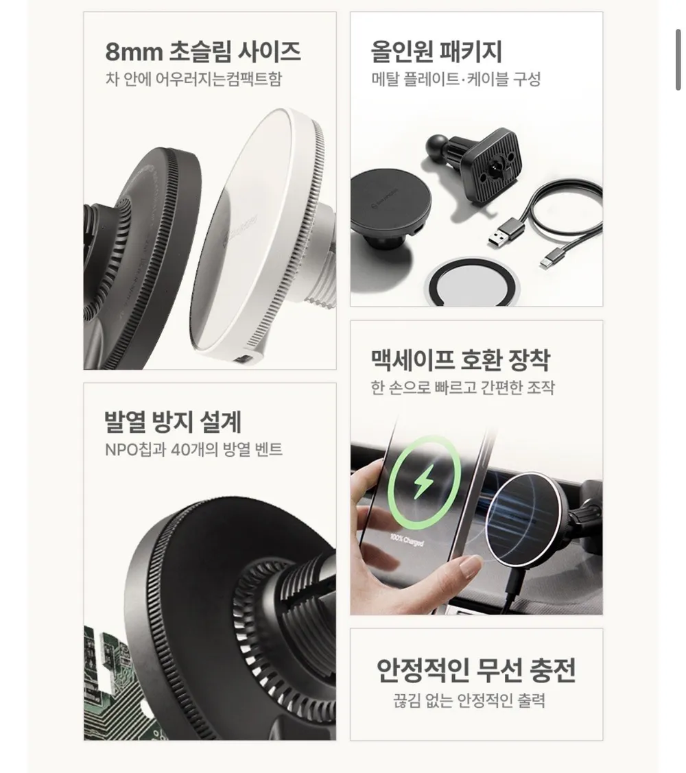 신지모루 M-에어핏 차량용 맥세이프 충전기