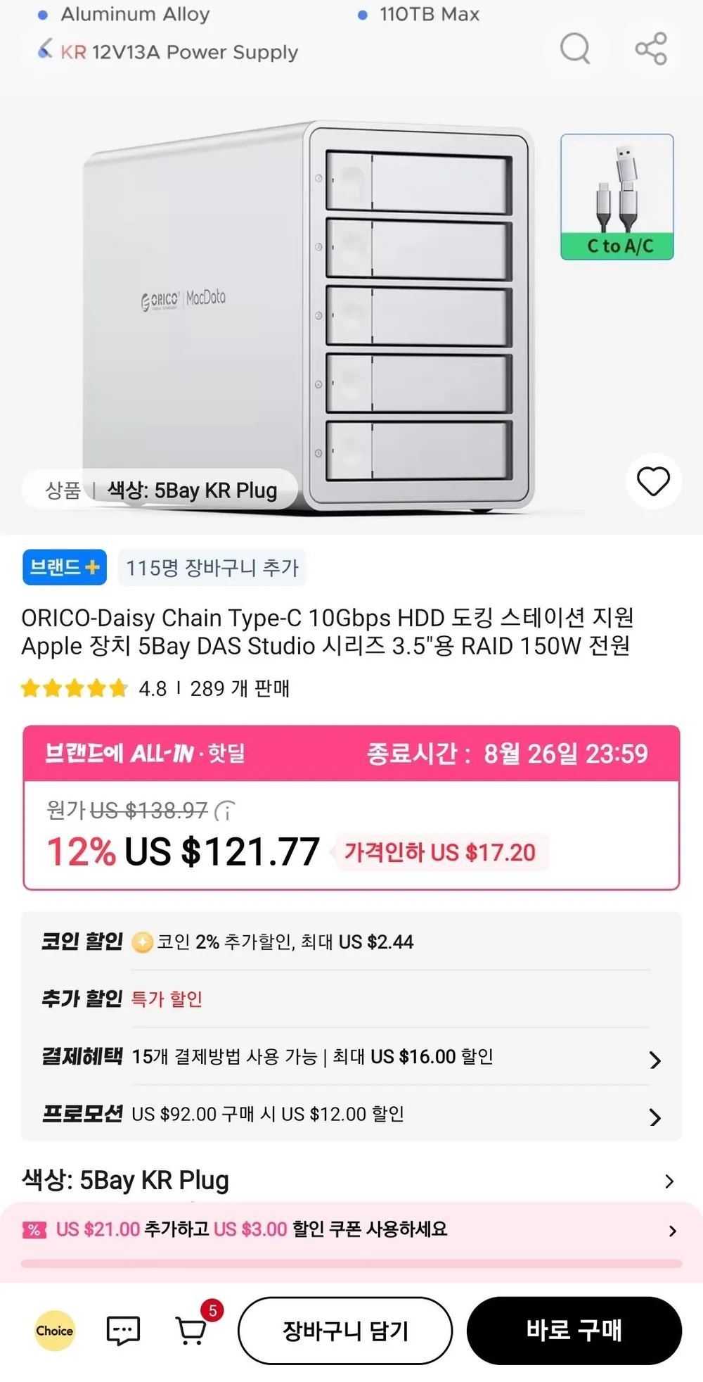 ORICO-Daisy Chain Type-C 10Gbps HDD 도킹 스테이션 5Bay DAS Studio 시리즈 3.5"용 R...