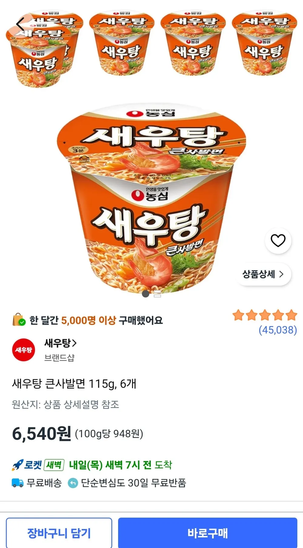 새우탕 큰사발면 115g, 6개