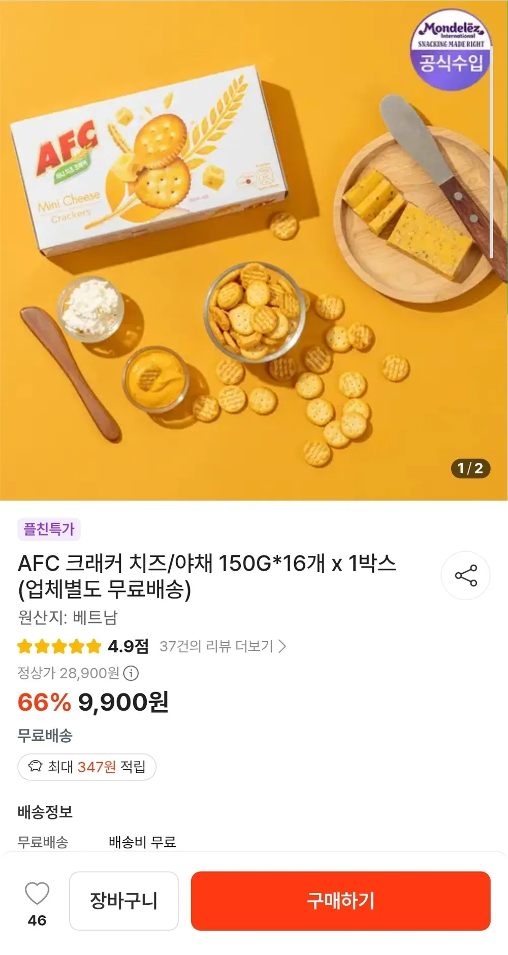AFC 미니 치즈 크래커 150G*16개 x 1박스