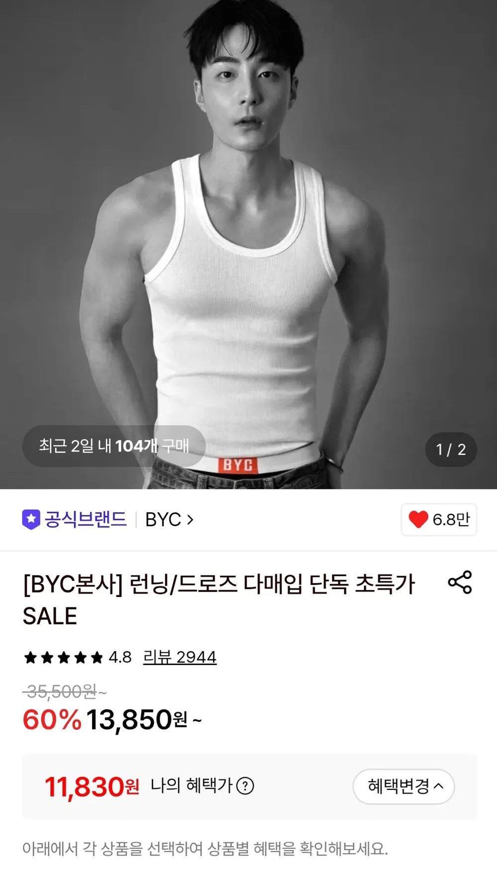 비와이씨 에어로쉬 반팔런닝 5개