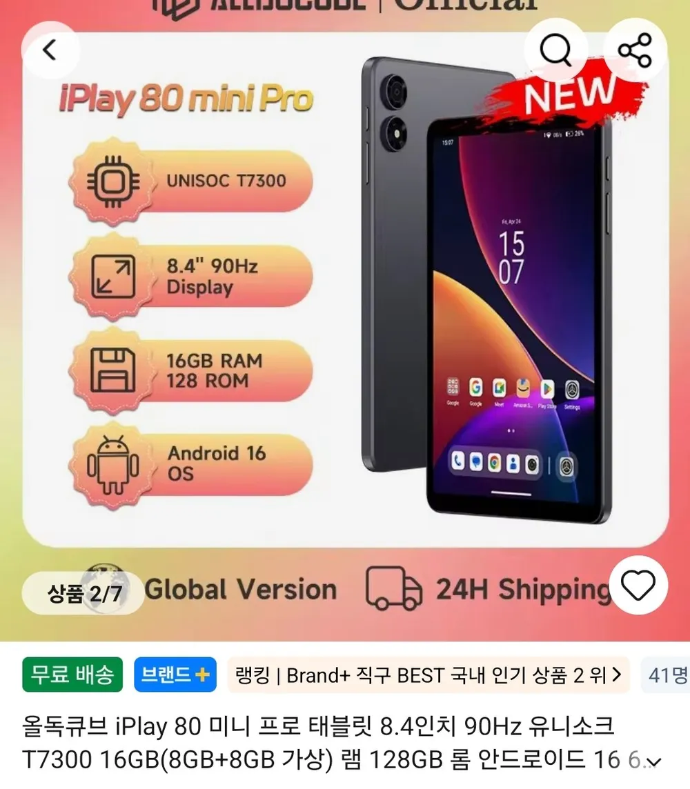 iPlay 80 미니 프로, GMKtec M8 미니PC