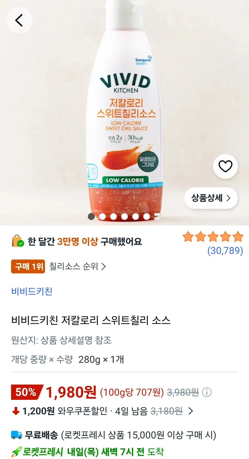 비비드키친 저칼로리 스위트칠리 소스 280g