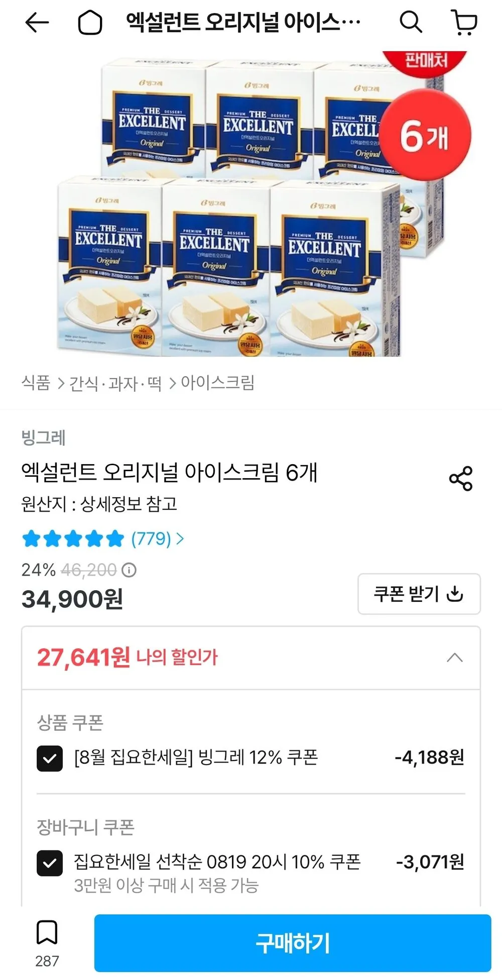 빙그레 엑설런트 오리지널 아이스크림 6박스