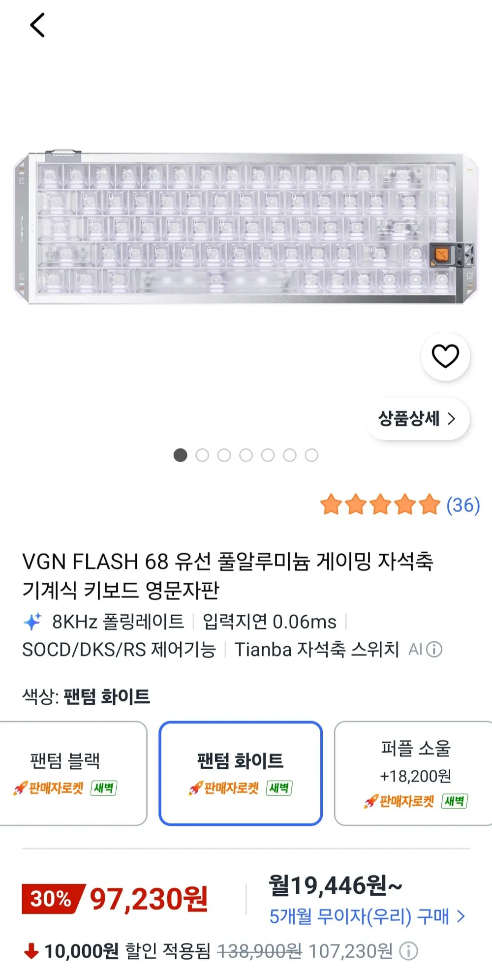 VGN FLASH 68 유선 풀알루미늄 게이밍 자석축 기계식 키보드