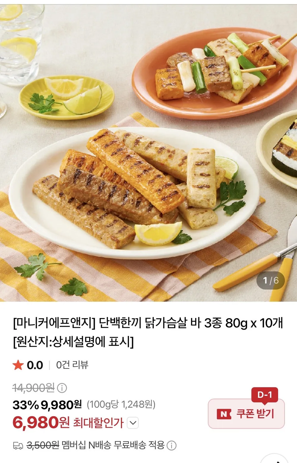 마니커 단백한끼 닭가슴살 바 핫스파이스 20개