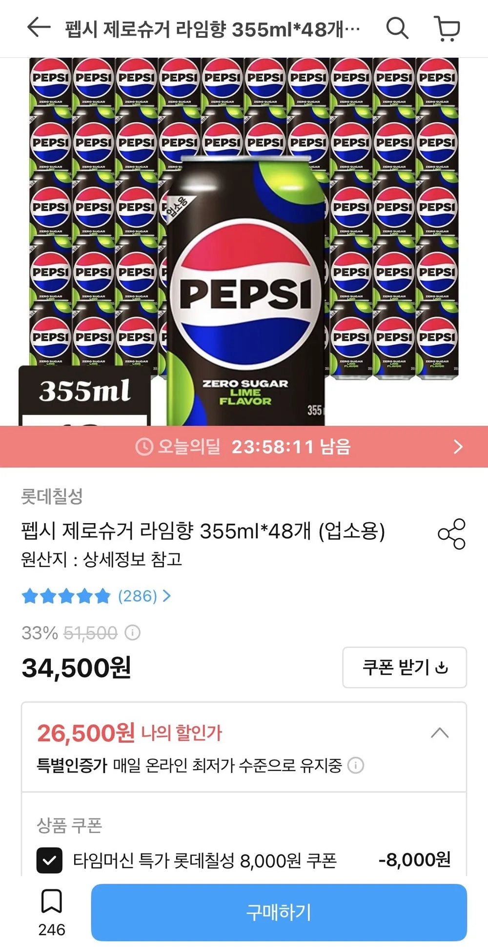 펩시 제로슈거 라임향 355ml*48개 업소용