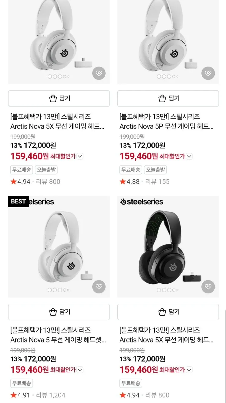 스틸시리즈 아크티스 5,5x,5p 무선게이밍헤드셋+증정거치대