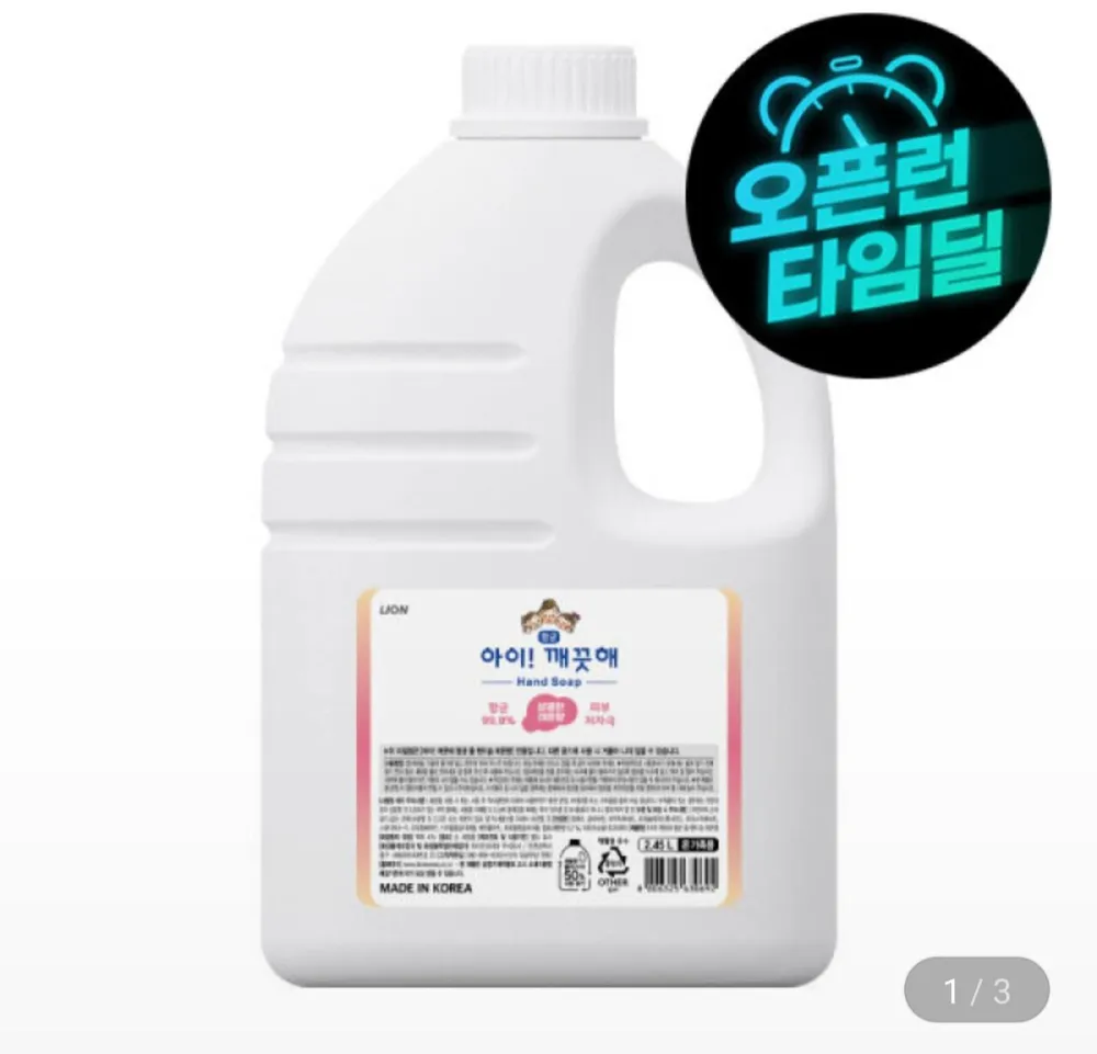 아이깨끗해 핸드워시 대용량 리필 2.45L