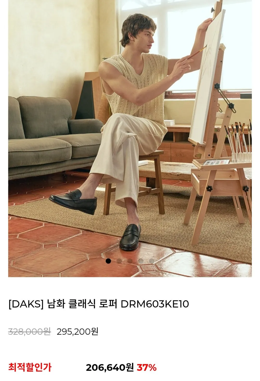 클래식 로퍼