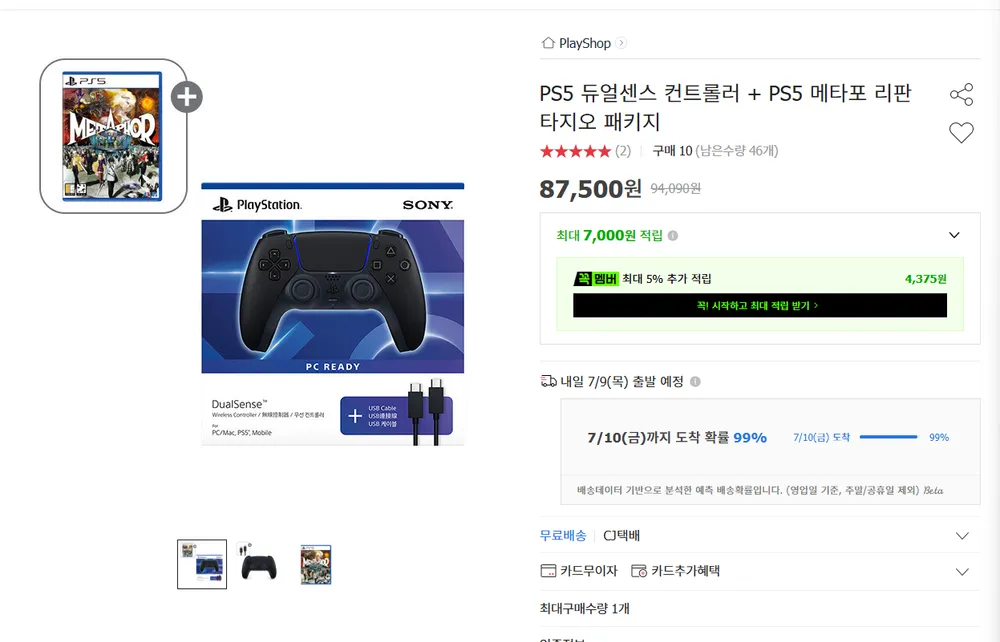 PS5듀얼센스 컨트롤러 + 메타포리판타지오 패키지