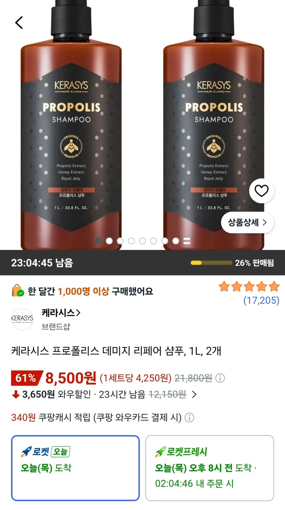 케라시스 프로폴리스 데미지 리페어 샴푸, 1L, 2개