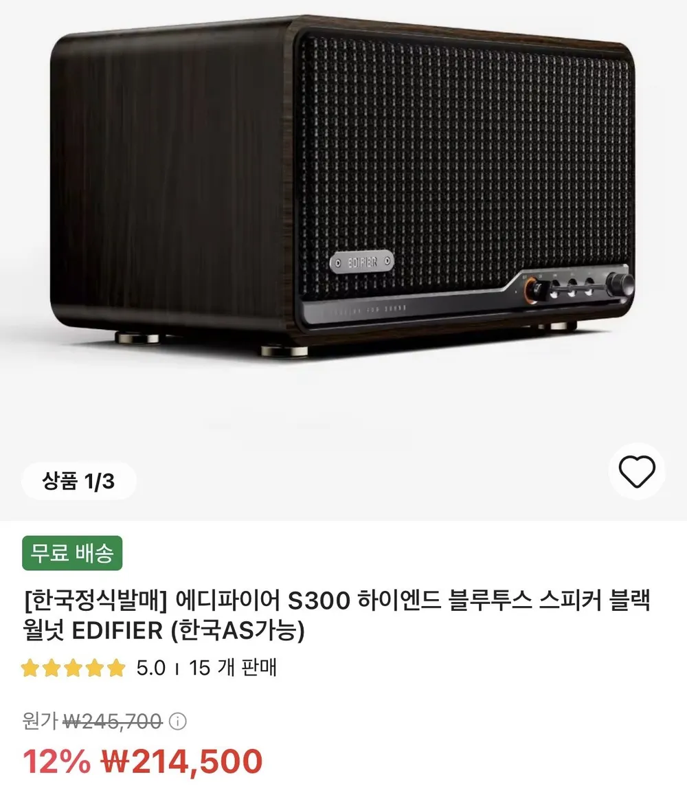 에디파이어 S300 하이엔드 블루투스 스피커 블랙월넛 EDIFIER