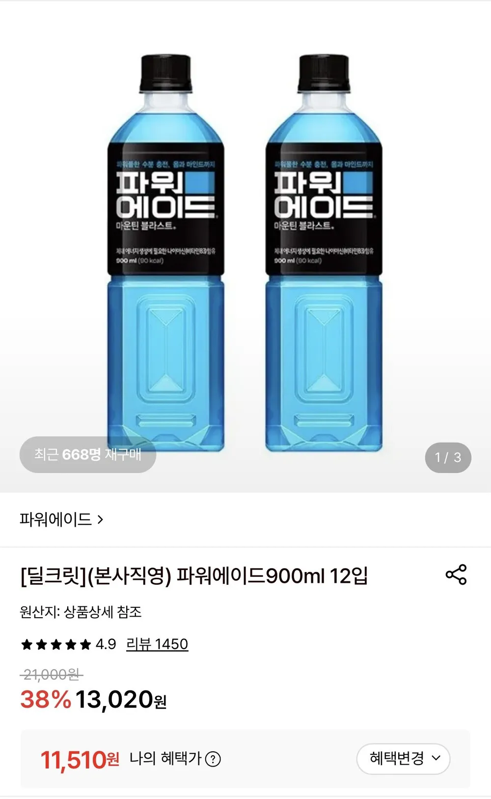 파워에이드900ml 12입
