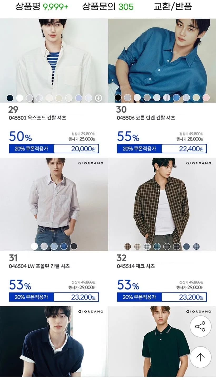 지오다노 코튼 저지 크루넥 반팔티