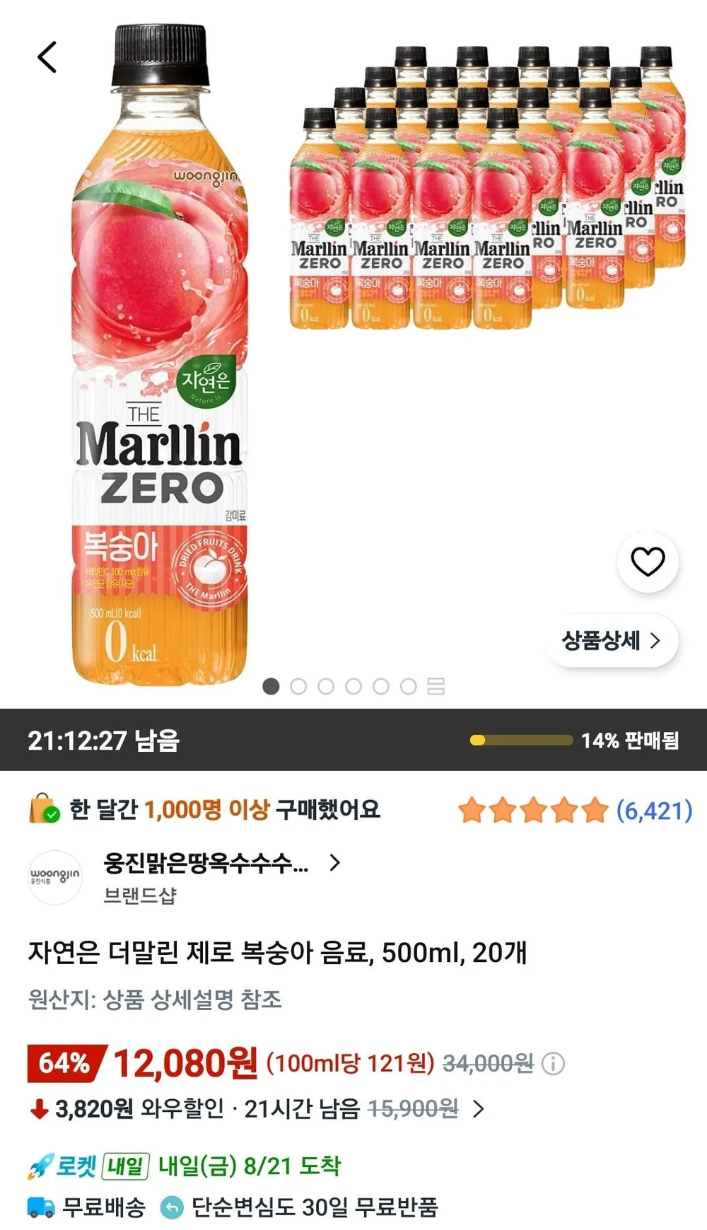 자연은 더말린 제로 복숭아 음료, 500ml, 20개