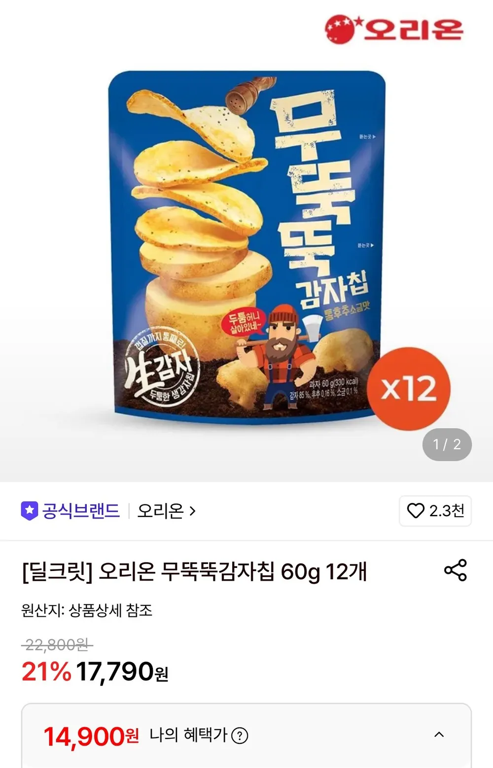 오리온 무뚝뚝감자칩 60g 12개